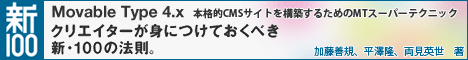 MT100本をAmazonで購入！