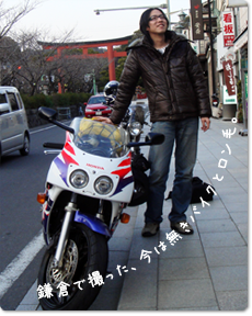 今は売ってしまったバイクとロン毛時代のブログの運営者であるhirasawaが写ってます。